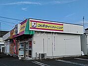 【クリーニング】フジドライサンユー岩曽店まで582ｍ