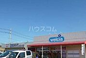 【その他】ウエルシア上三川まで477ｍ