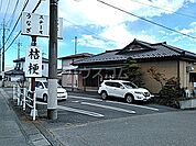 【和風料理】桔梗まで575ｍ