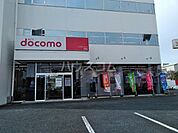 【その他】ドコモショップ　前橋店まで313ｍ