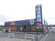【寿司】はま寿司 伊勢崎八寸町店まで2131ｍ
