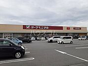 【スーパー】ヨークベニマル千代田モール店まで827ｍ