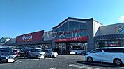 【スーパー】ベイシア 栗橋店まで3378ｍ
