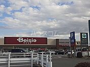 【スーパー】ベイシア行田店まで1738ｍ