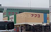 【スーパー】トミダナフコ熱田店まで912ｍ