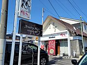 【ラーメン】らーめん工房暖だんまで1441ｍ