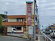 【中華料理】三昧井まで356ｍ