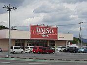 【ディスカウントショップ】ザ・ダイソー 土浦木田余SM店まで2078ｍ