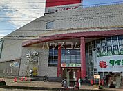 【スーパー】タイヨー阿見店まで2916ｍ