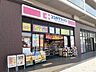 周辺：【ドラッグストア】ココカラファイン　秦野北口店まで477ｍ