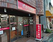 【ドラッグストア】さくら薬局 三鷹下連雀店まで203ｍ
