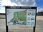 【公園】西河原公園まで790ｍ
