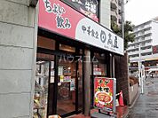 【ラーメン】日高屋 つつじケ丘店まで591ｍ