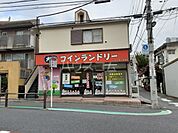 【コインランドリー】コインランドリーピエロ 50号 北新宿店まで1283ｍ