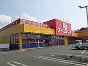 【家電製品】ケーズデンキ 新城パワフル館まで482ｍ
