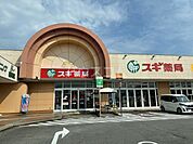 【ドラッグストア】スギ薬局ドミー幸田店まで959ｍ
