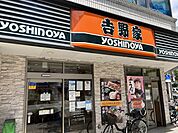 【ファーストフード】吉野家 江坂駅東店まで413ｍ
