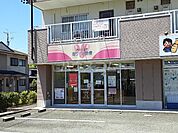 【クリーニング】ホワイト急便 大平台店まで987ｍ