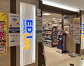 【家電製品】エディオン近鉄上本町店まで963ｍ