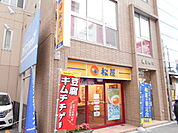 【和風料理】松屋 高崎駅前店まで2088ｍ