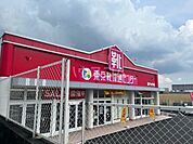 【その他】東京靴流通センター瀬戸水野店まで408ｍ