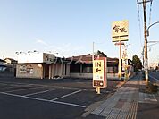 【ファミリーレストラン】寧々家 ひたちなか店まで2914ｍ
