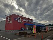 【家電製品】ベイシア電器 行田店まで1827ｍ