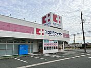 【ドラッグストア】ココカラファイン 豊川八幡店まで1077ｍ