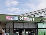 【スーパー】セイブ食彩館千波店まで2158ｍ