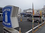 【コンビニエンスストア】ローソン 水戸南町二丁目店まで1165ｍ