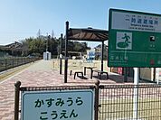 【公園】霞浦公園まで369ｍ