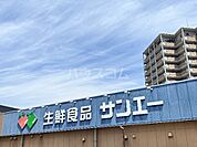 【スーパー】SAN・EI(サンエー) 東岸和田店まで2370ｍ