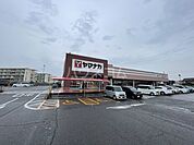 【スーパー】ヤマナカ 西尾下町店まで1095ｍ