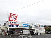 【ドラッグストア】ウェルシア　飯能駅北口まで1671ｍ