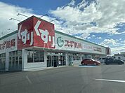 【ドラッグストア】スギドラッグ 共栄店まで1472ｍ