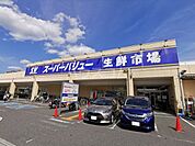 【スーパー】スーパーバリュー飯能店まで3165ｍ