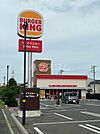 【ファーストフード】バーガーキング　ユーカリが丘店まで622ｍ
