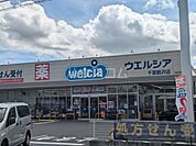 【ドラッグストア】ウエルシア千葉鶴沢店まで238ｍ