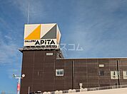 【その他】アピタ知立店まで3022ｍ