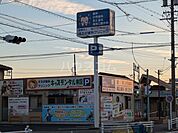 【歯科】オカダ歯科クリニックまで768ｍ