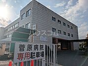 【総合病院】菅原病院まで2622ｍ