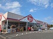 【ドラッグストア】ヤックスドラッグ 茂原高師店まで2236ｍ