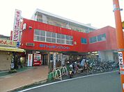 【スーパー】坂下ショッピングセンターまで1094ｍ