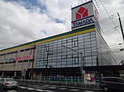 【家電製品】ヤマダデンキ　テックランド松戸本店まで678ｍ