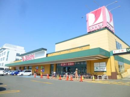 画像17:ダイイチ白石神社前店(スーパー)まで344m