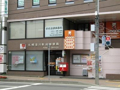 画像4:札幌澄川駅前郵便局(郵便局)まで729m