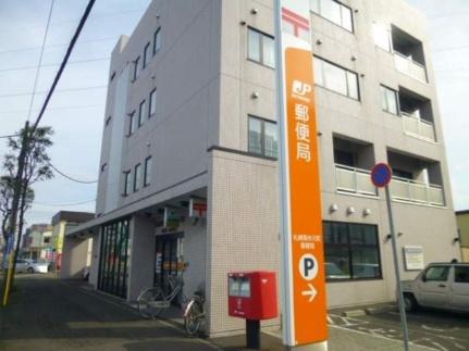 画像14:札幌菊水元町郵便局(郵便局)まで513m