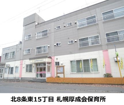 画像18:札幌厚成福祉会保育所(幼稚園・保育園)まで167m