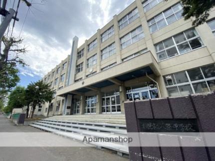 画像17:札幌市立八条中学校(中学校)まで218m