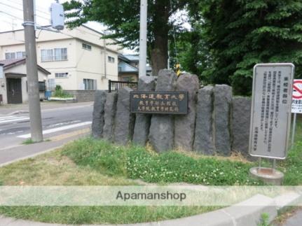 周辺：北海道教育大学(大学・短大)まで1239m